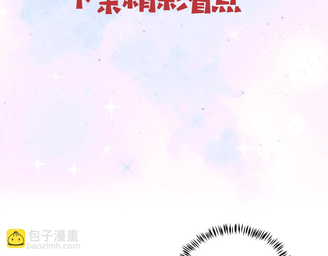 第15话 五哥哥不哭啦 第71页