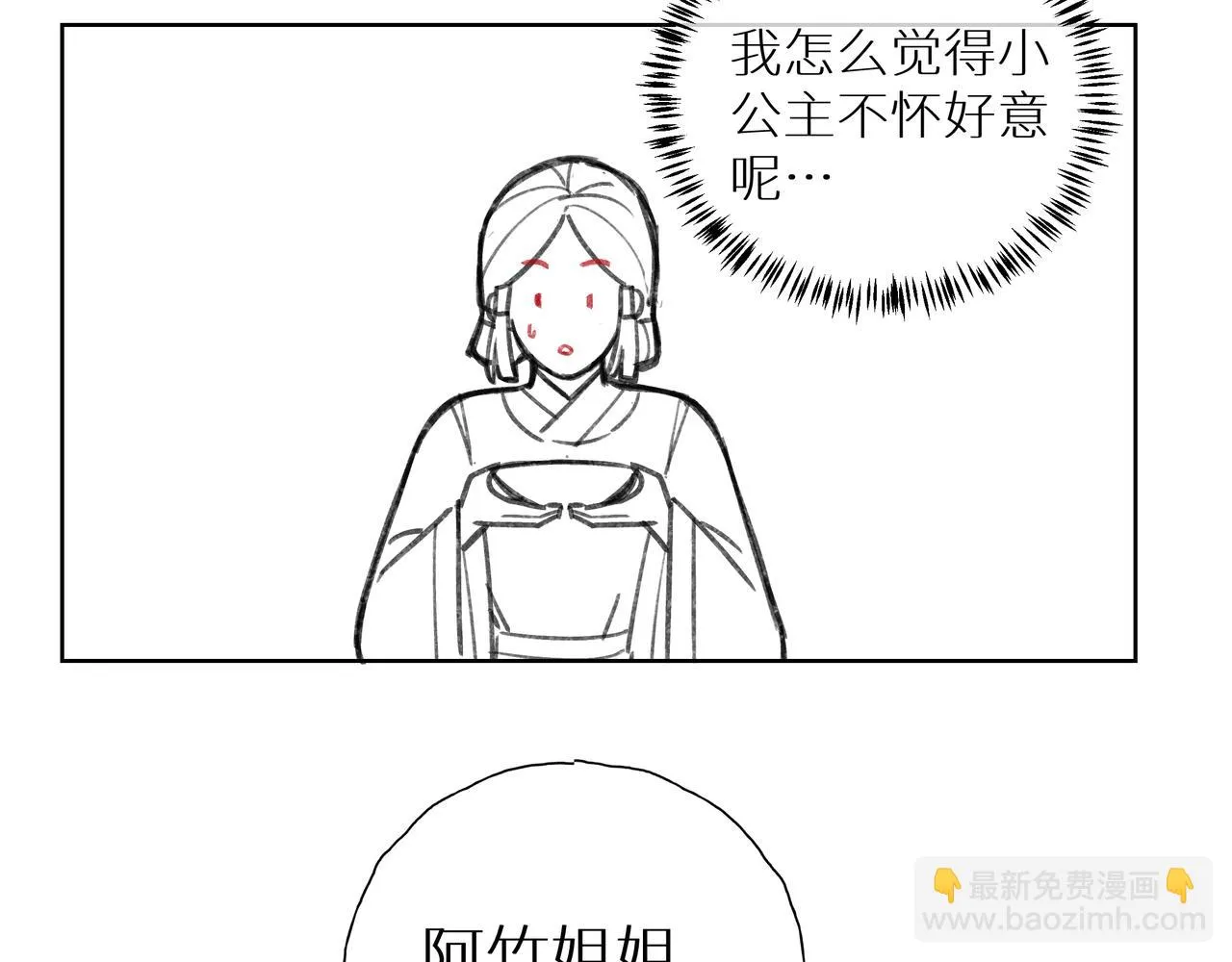 第15话 五哥哥不哭啦 第72页