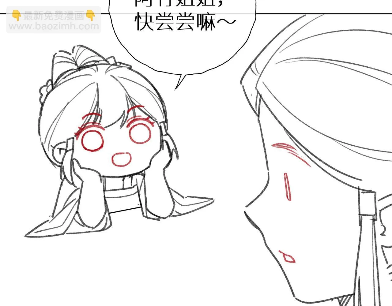 第15话 五哥哥不哭啦 第73页