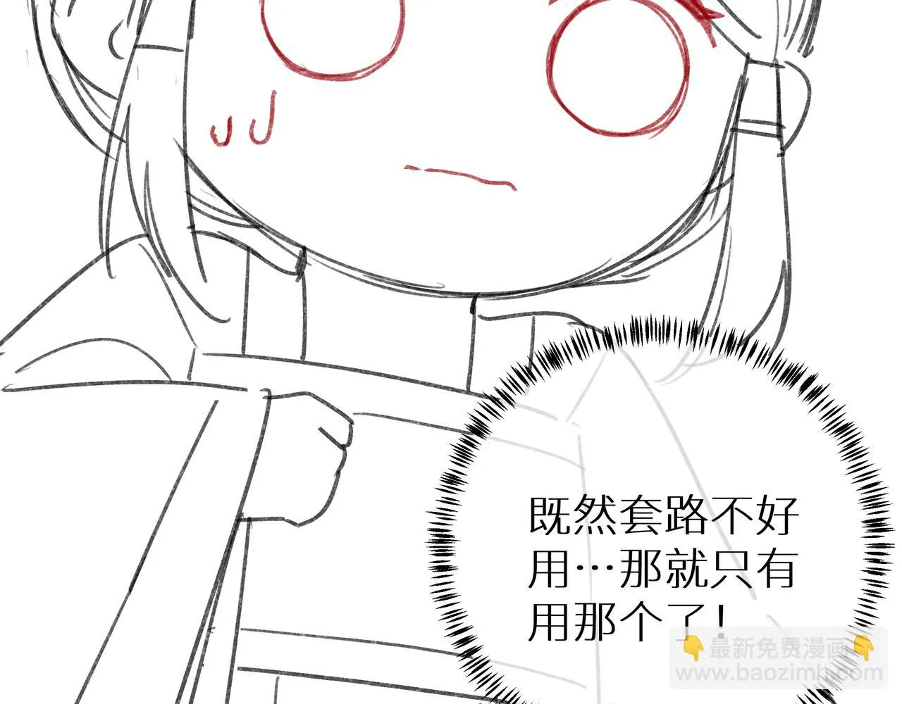 第15话 五哥哥不哭啦 第75页