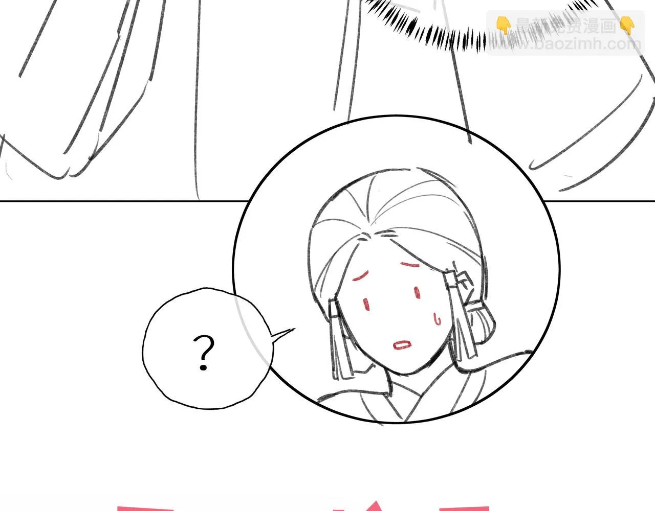 第15话 五哥哥不哭啦 第76页