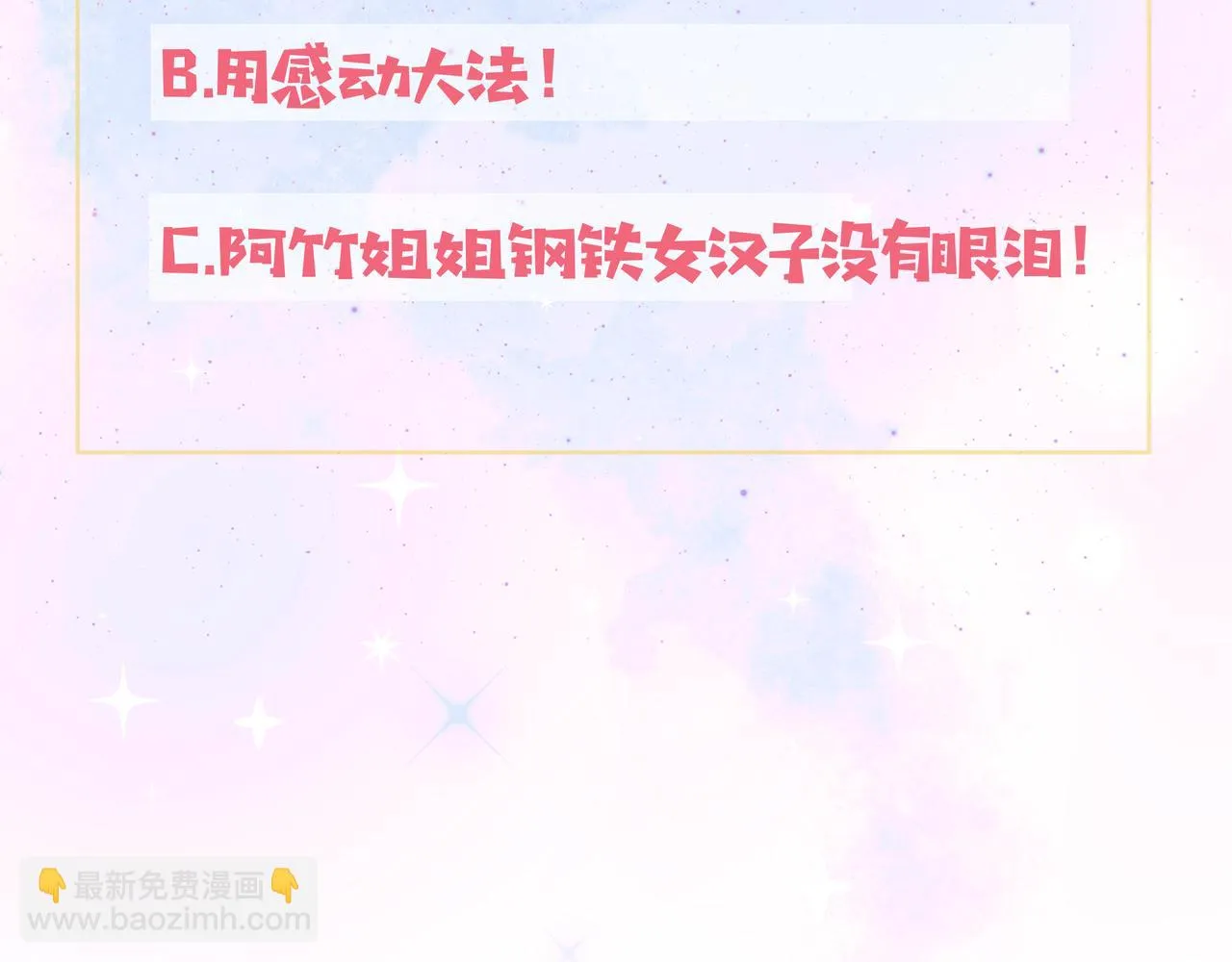 第15话 五哥哥不哭啦 第78页