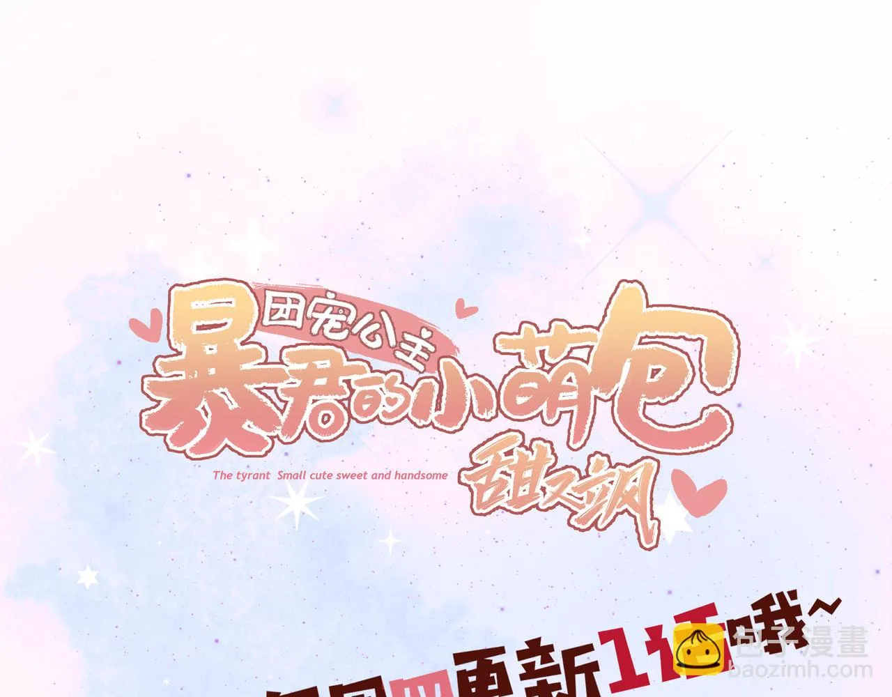 第15话 五哥哥不哭啦 第80页