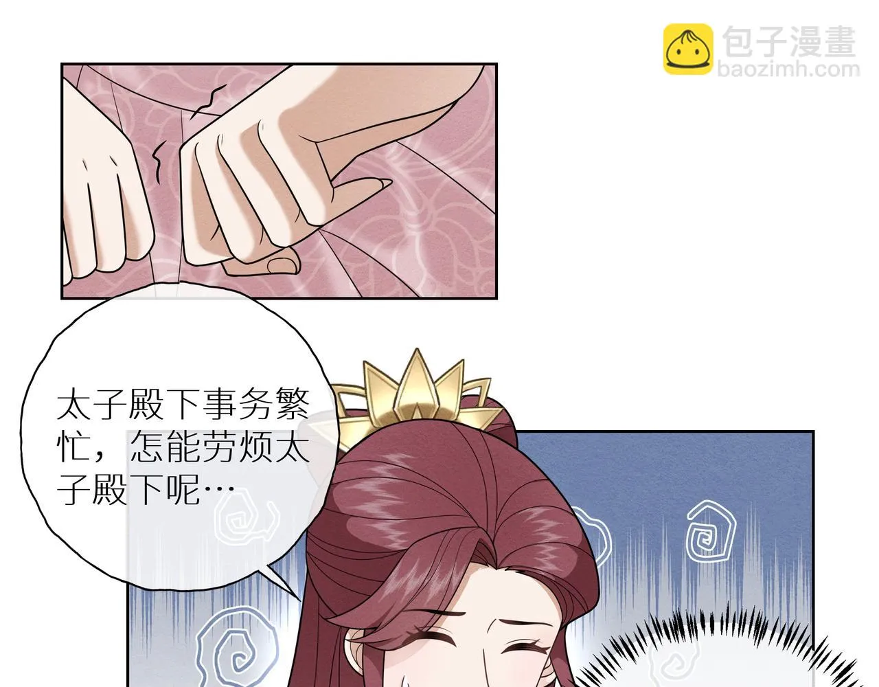第14话 太子哥哥别生气 第42页