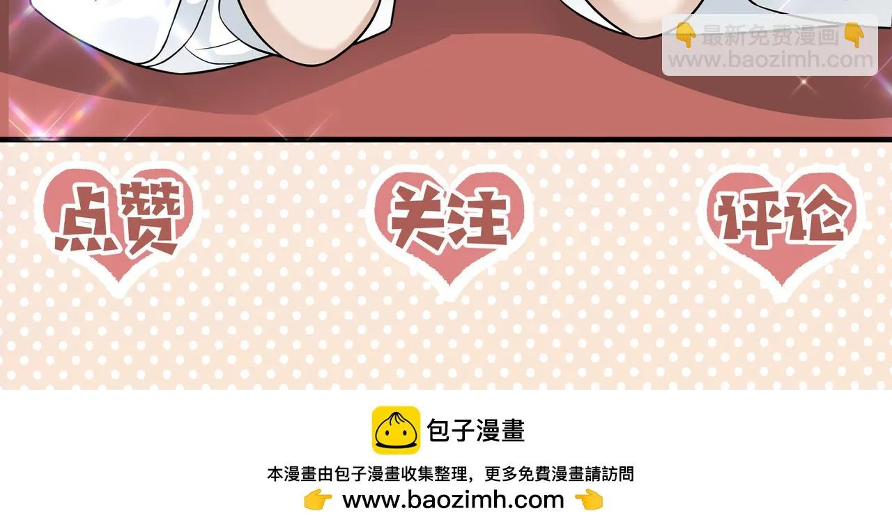 第14话 太子哥哥别生气 第79页