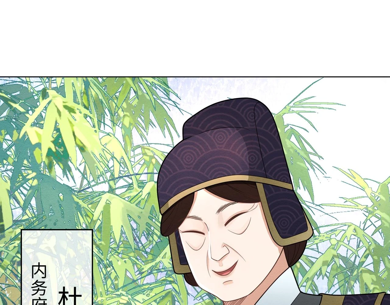 第16话 小公主的秘密计划 第18页