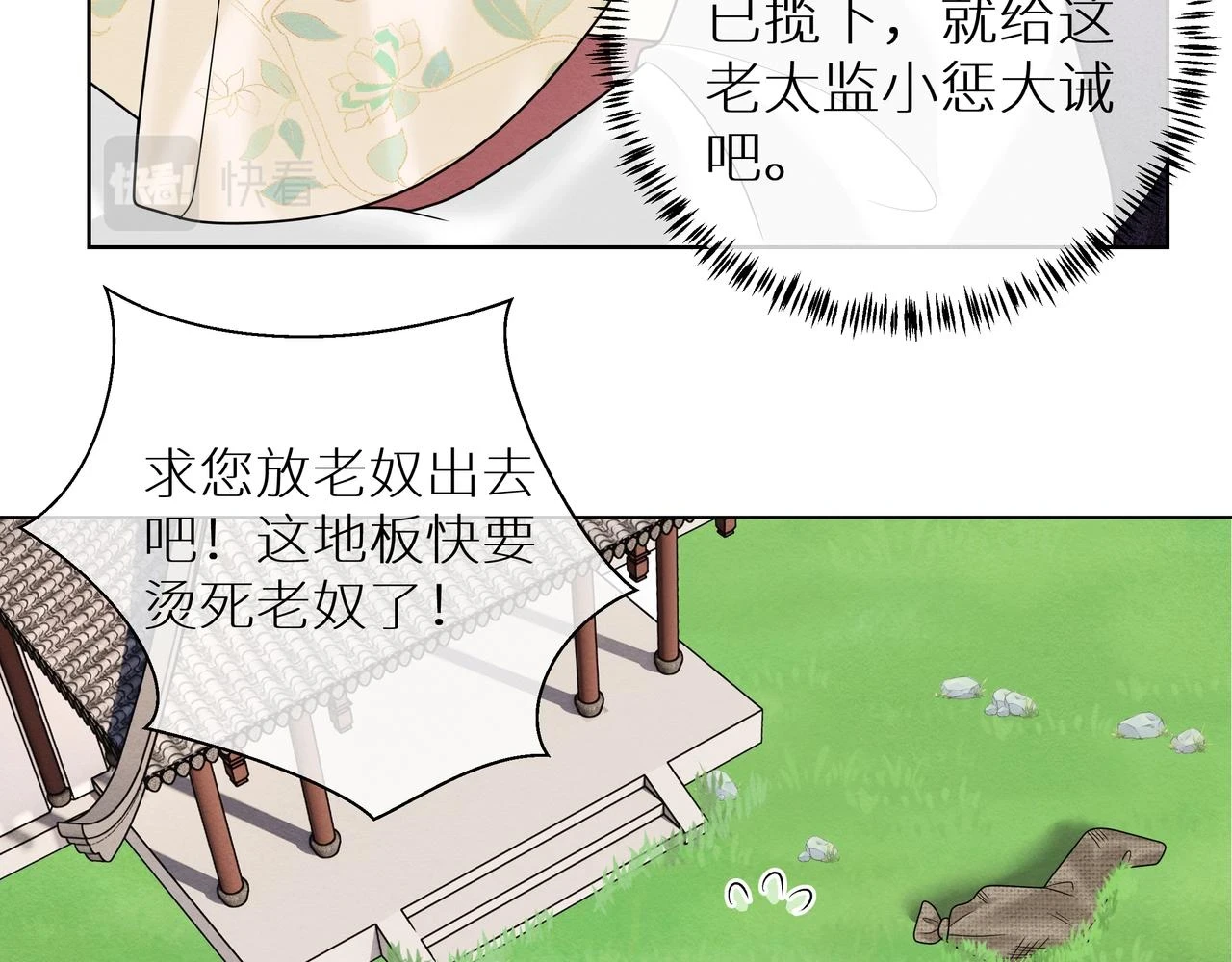 第16话 小公主的秘密计划 第36页