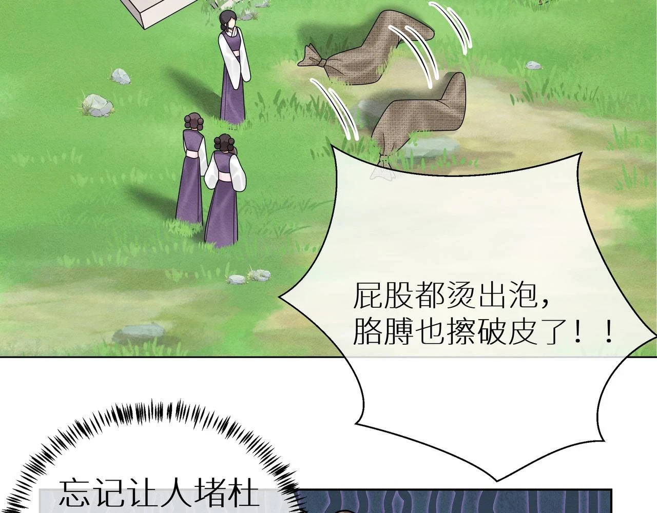 第16话 小公主的秘密计划 第37页