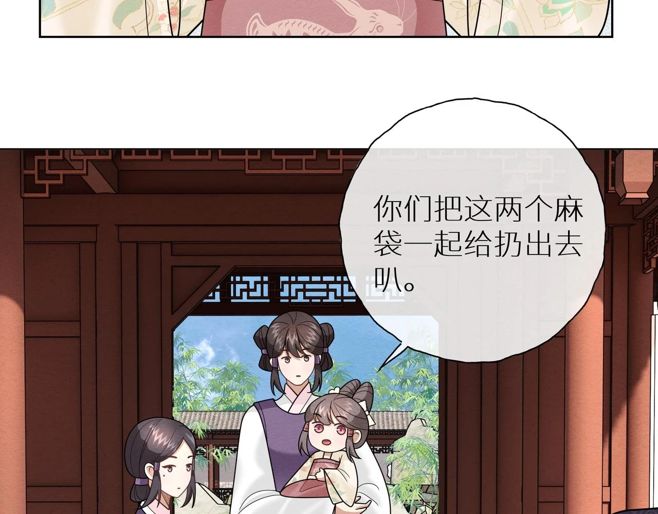 第16话 小公主的秘密计划 第39页