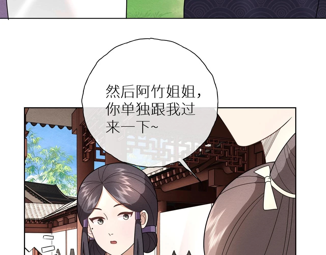 第16话 小公主的秘密计划 第41页