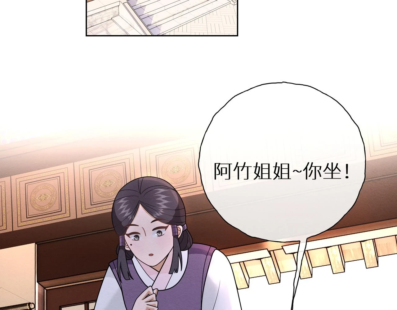 第16话 小公主的秘密计划 第44页