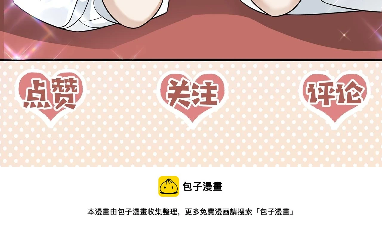 第16话 小公主的秘密计划 第83页