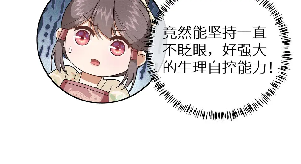 第17话 家有萌包初成长 第17页