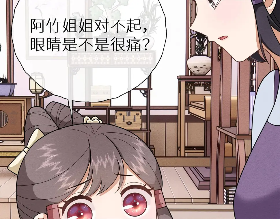 第17话 家有萌包初成长 第28页