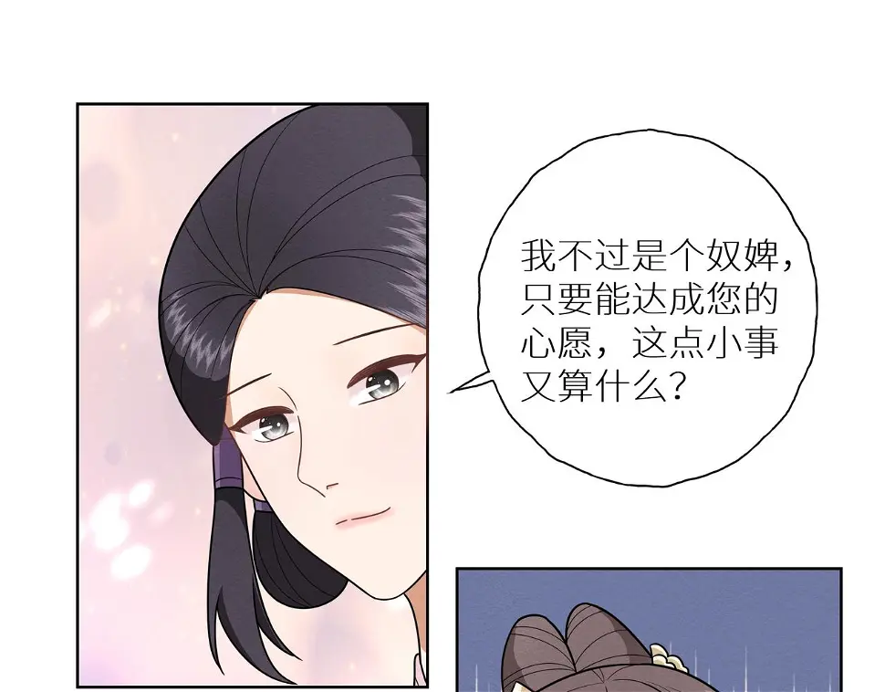 第17话 家有萌包初成长 第32页