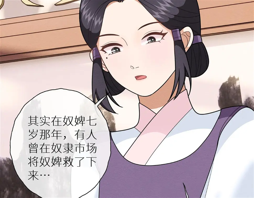 第17话 家有萌包初成长 第35页