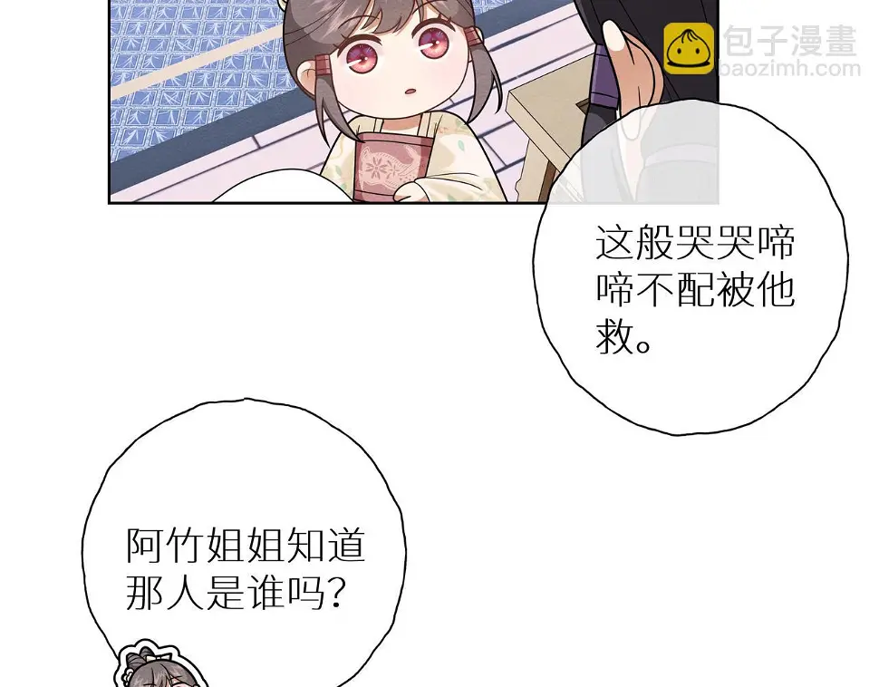 第17话 家有萌包初成长 第37页