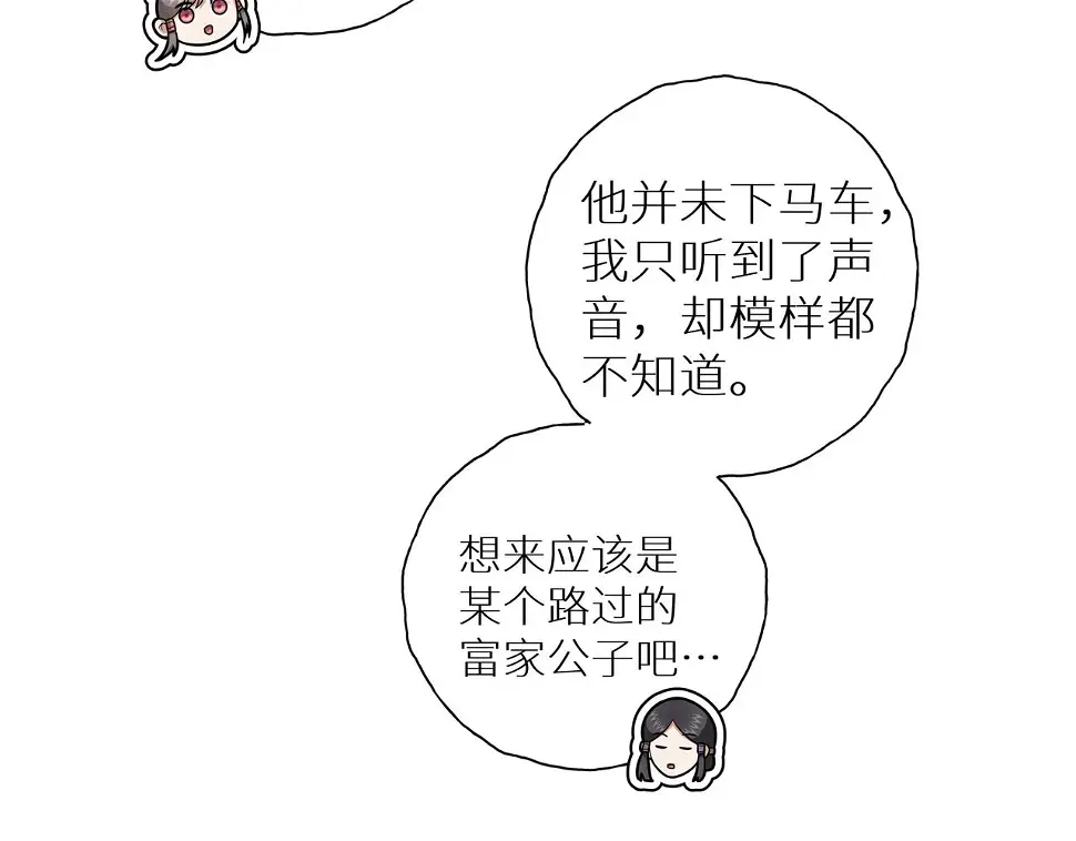 第17话 家有萌包初成长 第38页
