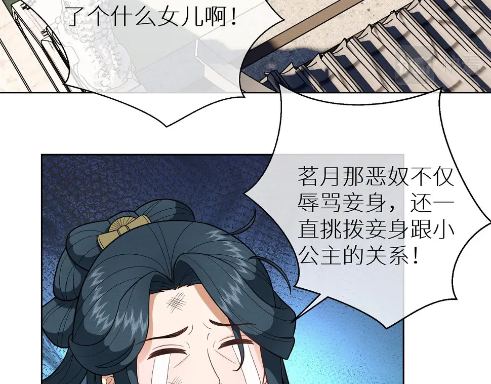 第17话 家有萌包初成长 第49页