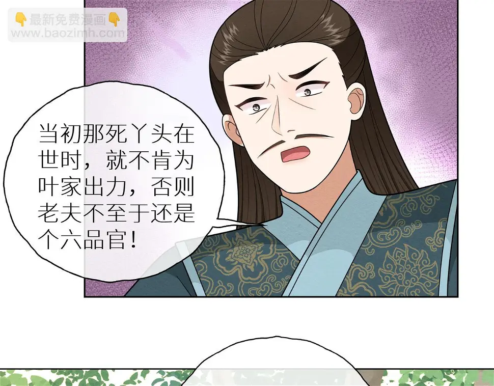 第17话 家有萌包初成长 第51页