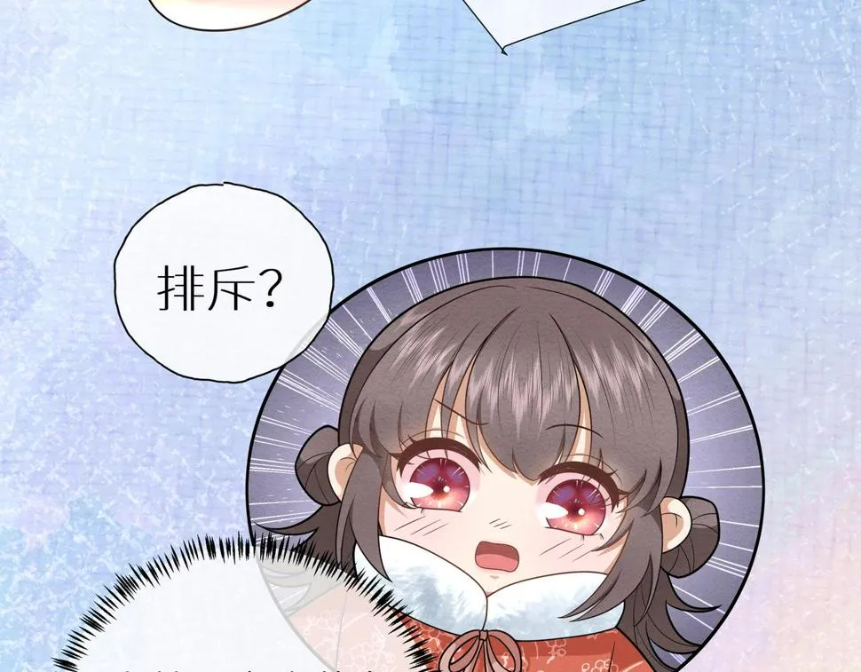 第20话 小皇子降世 第49页