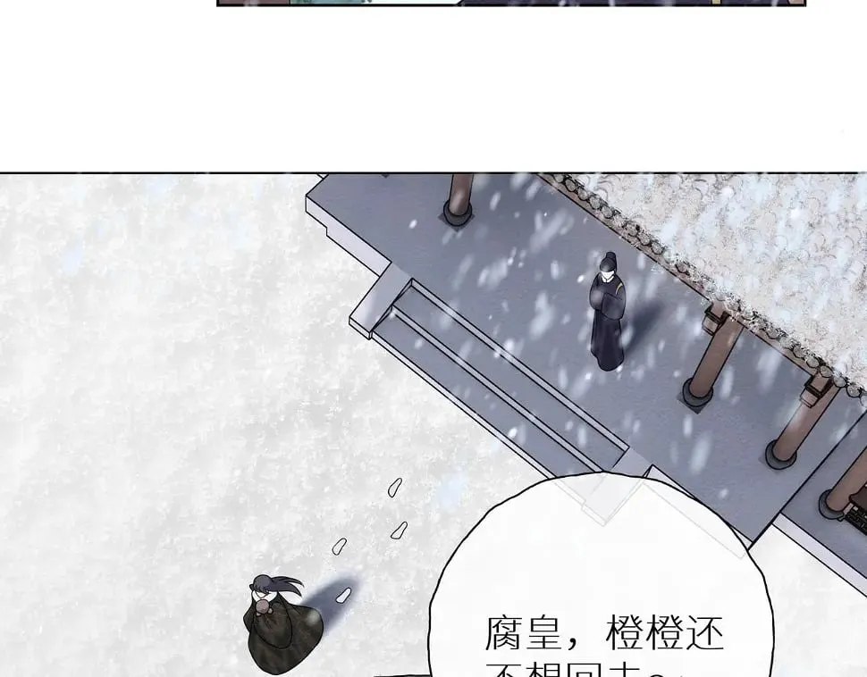 第18话 暴君的秀女们 第35页