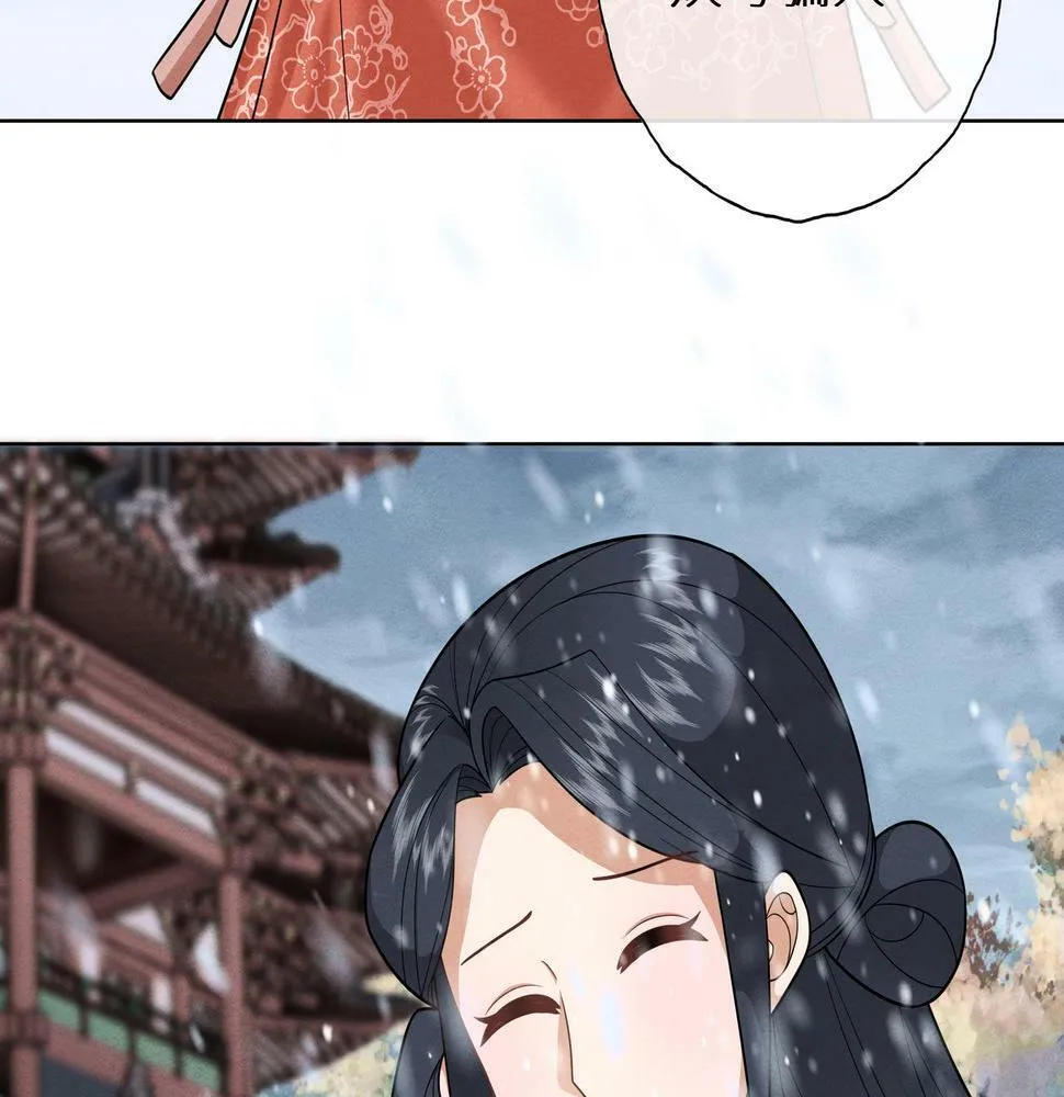 第19话 腐皇是懂拿捏的~ 第8页