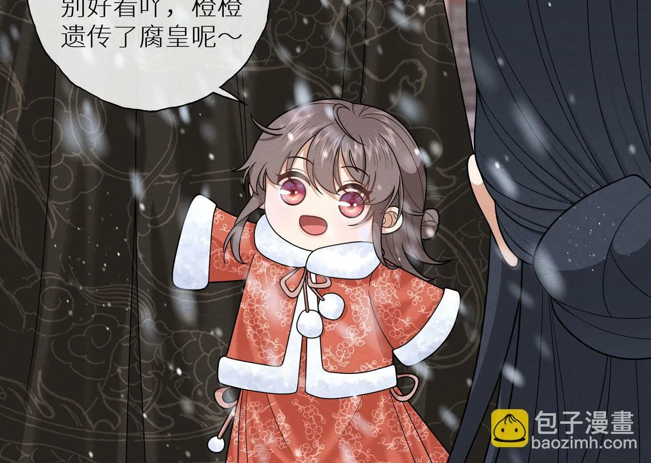 第19话 腐皇是懂拿捏的~ 第16页