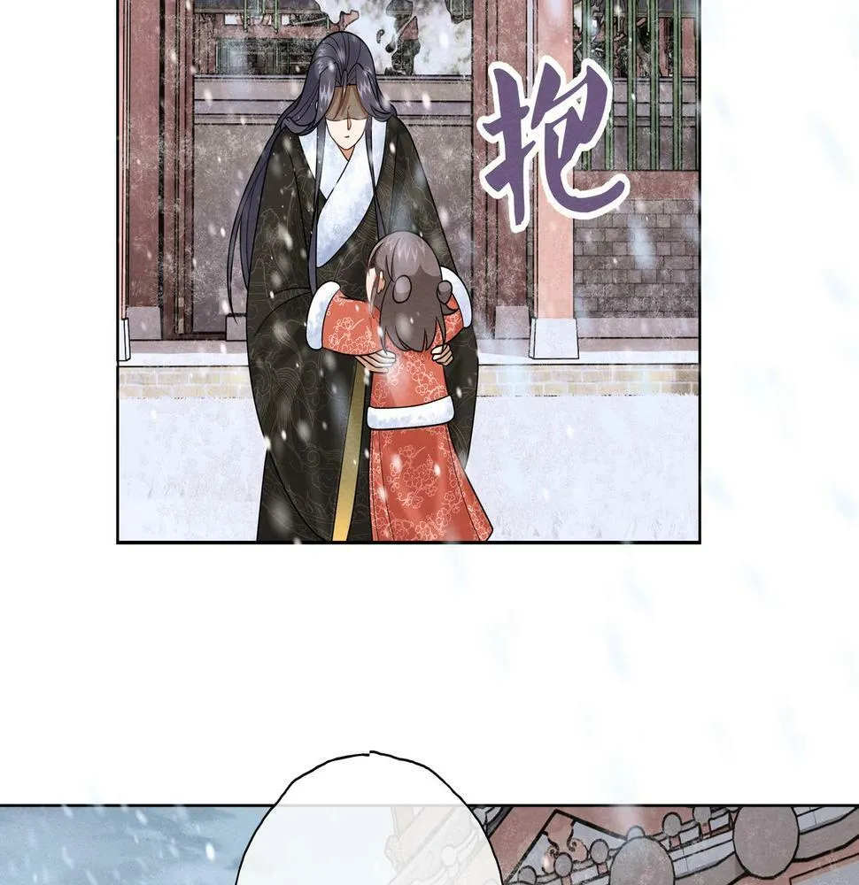 第19话 腐皇是懂拿捏的~ 第18页