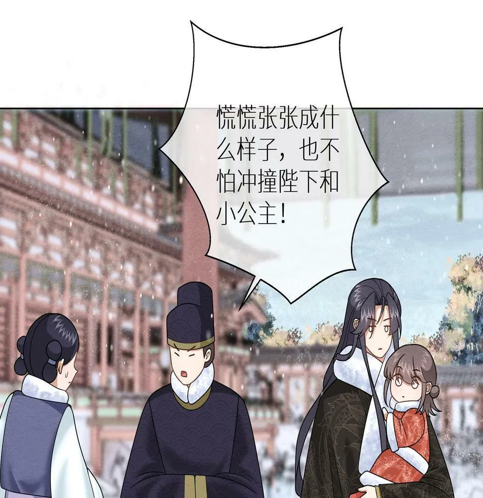 第19话 腐皇是懂拿捏的~ 第55页