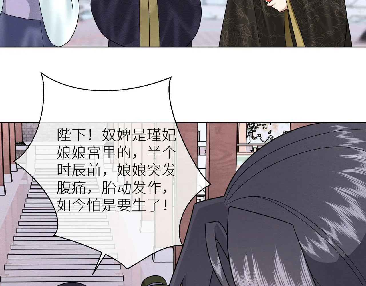 第19话 腐皇是懂拿捏的~ 第56页