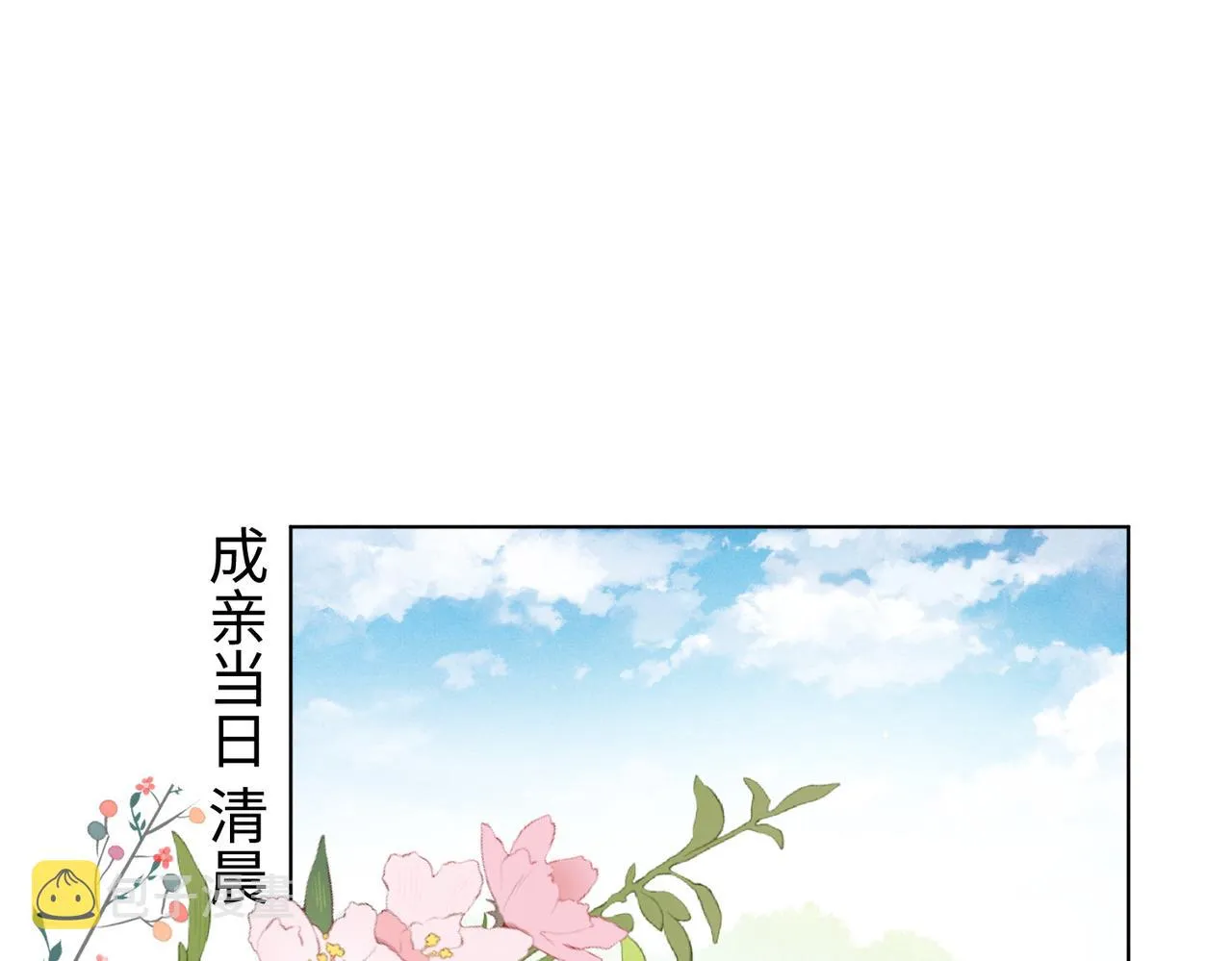 第6话 王爷，你跑不掉了~ 第5页