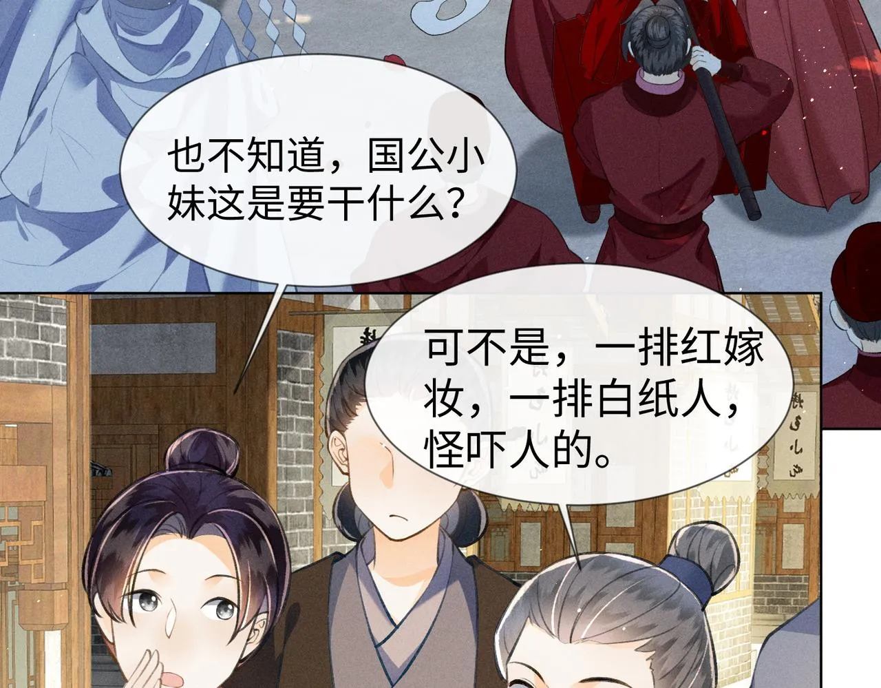 第6话 王爷，你跑不掉了~ 第13页