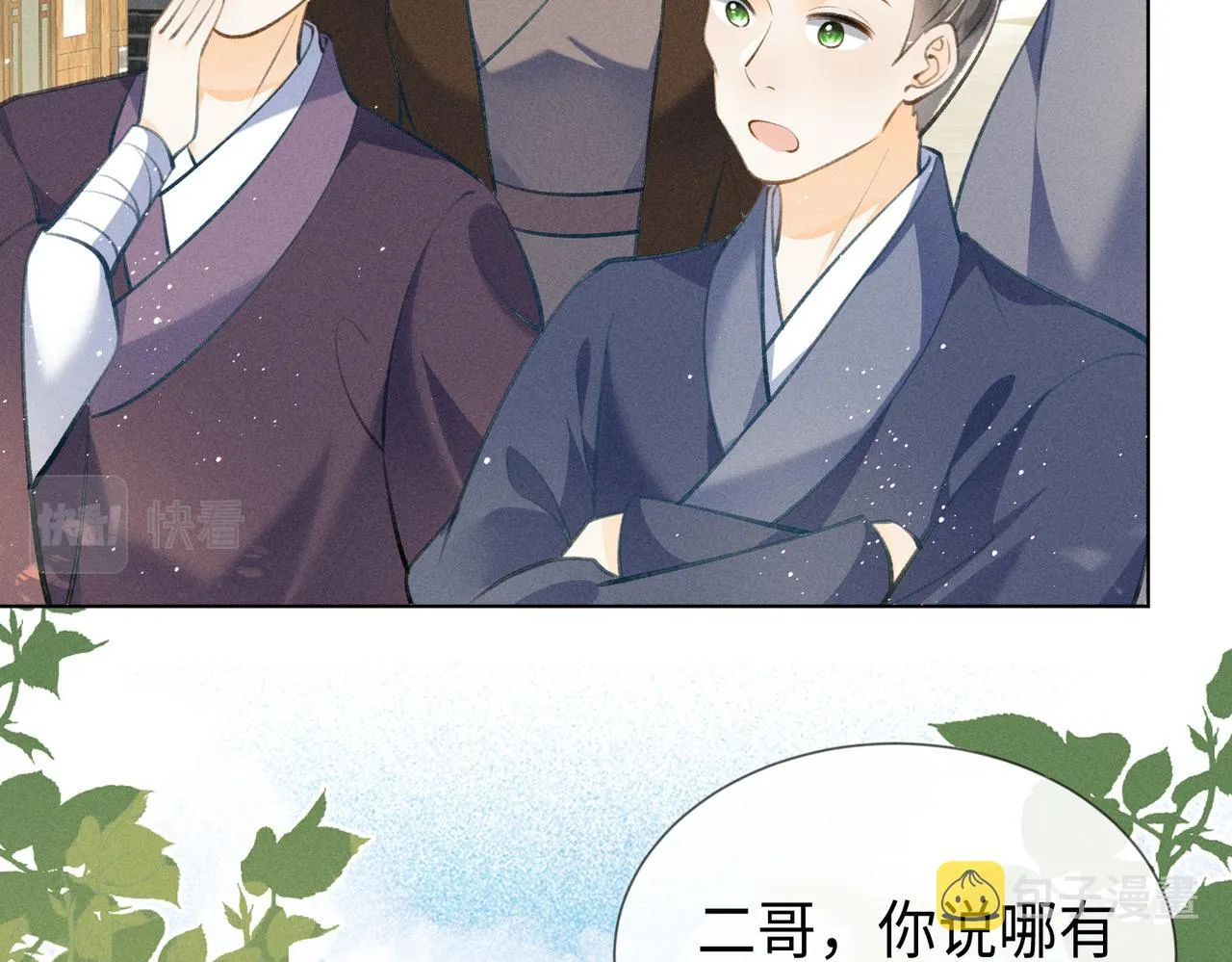 第6话 王爷，你跑不掉了~ 第14页