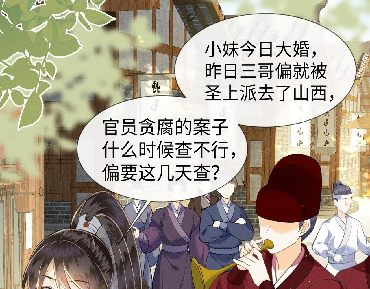 第6话 王爷，你跑不掉了~ 第16页