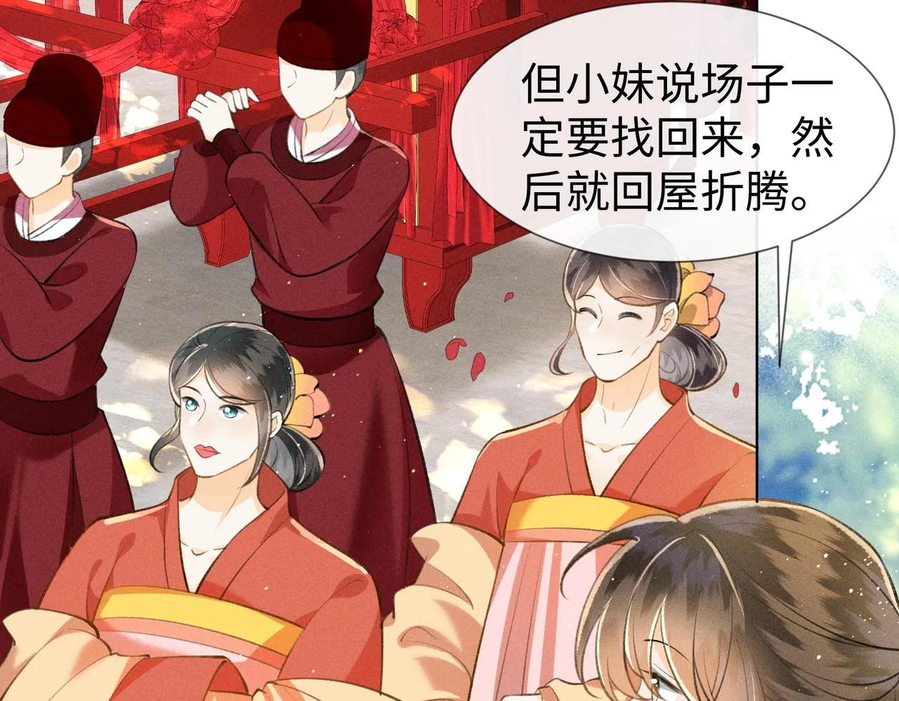 第6话 王爷，你跑不掉了~ 第22页