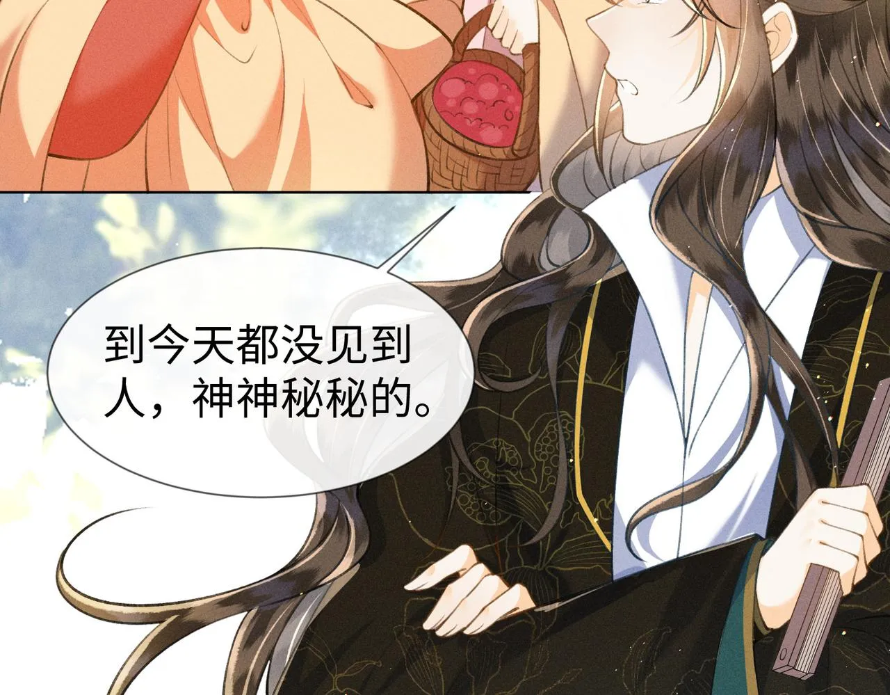 第6话 王爷，你跑不掉了~ 第23页