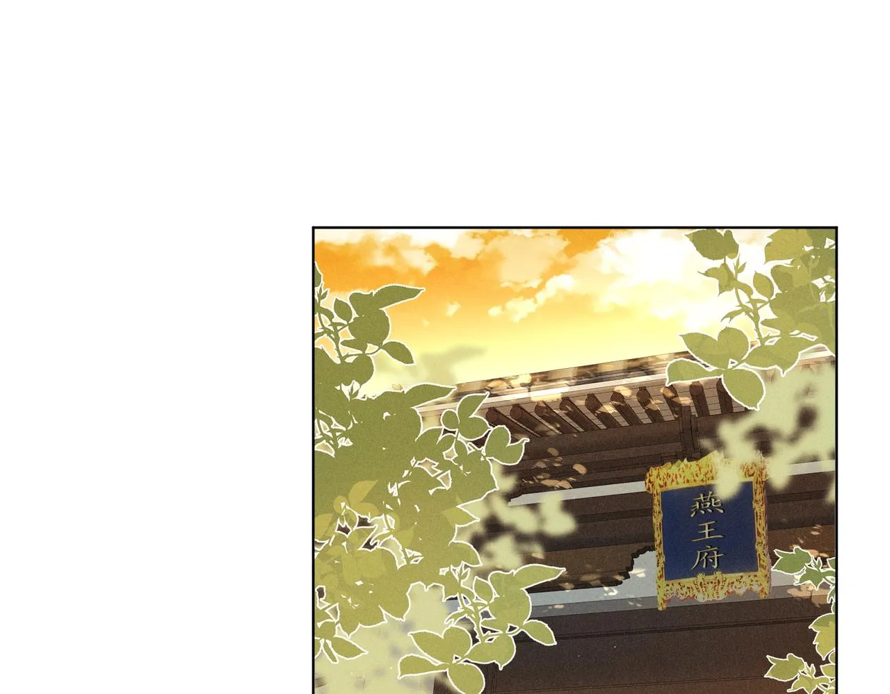 第6话 王爷，你跑不掉了~ 第29页
