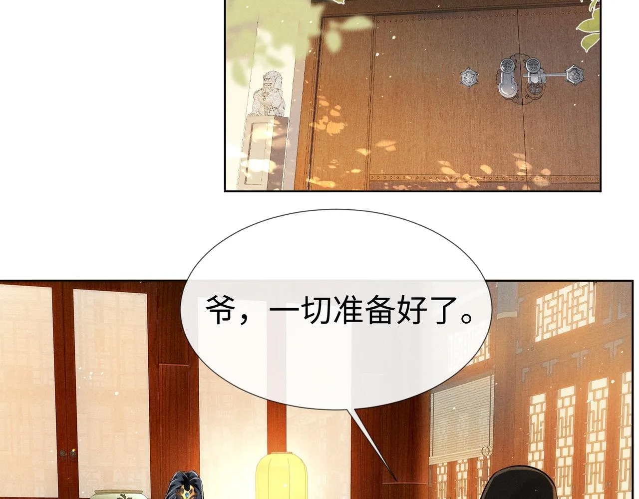 第6话 王爷，你跑不掉了~ 第30页