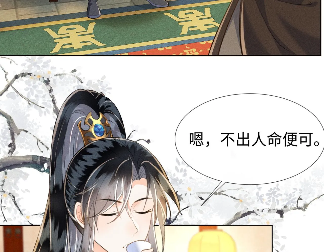 第6话 王爷，你跑不掉了~ 第32页