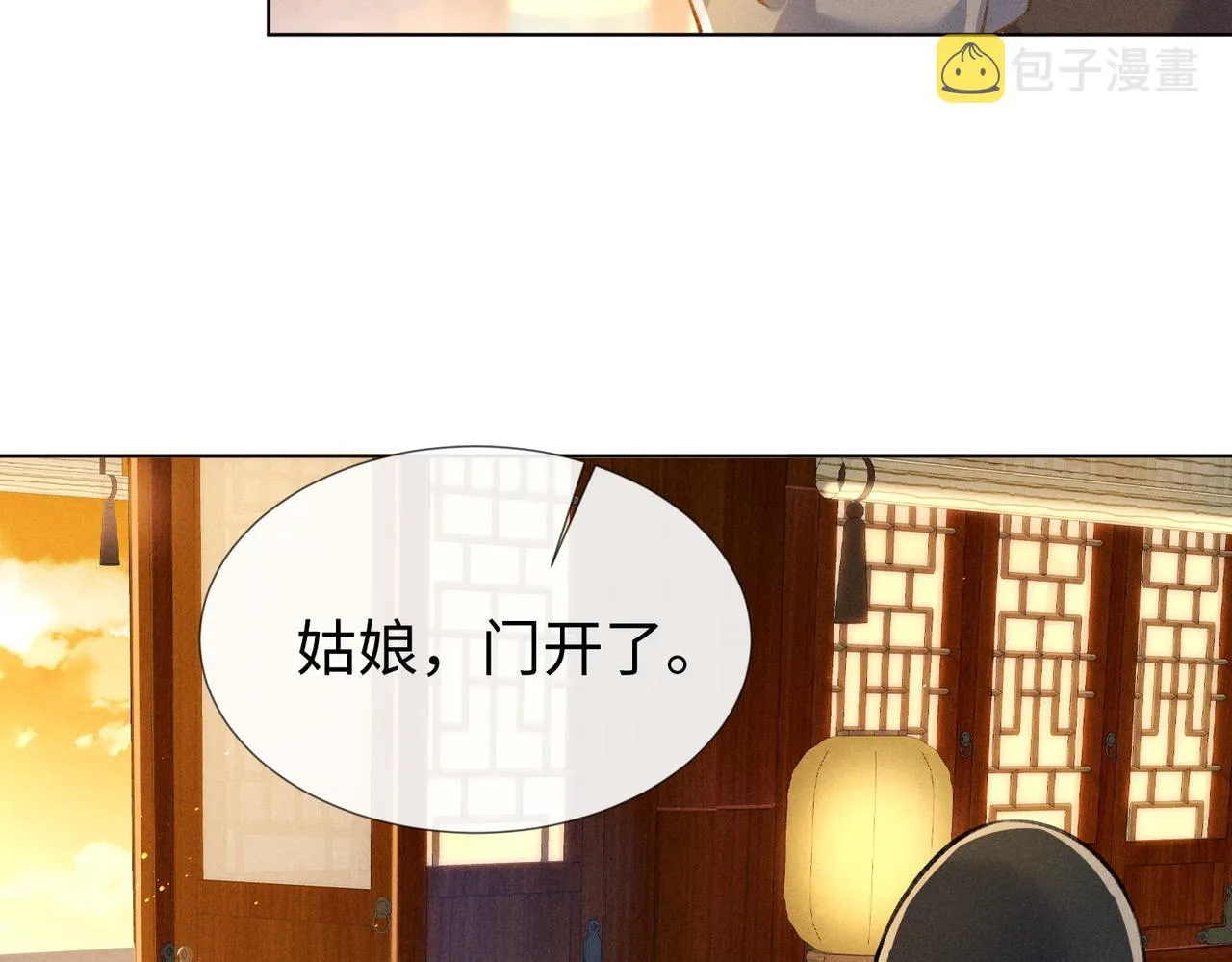 第6话 王爷，你跑不掉了~ 第35页