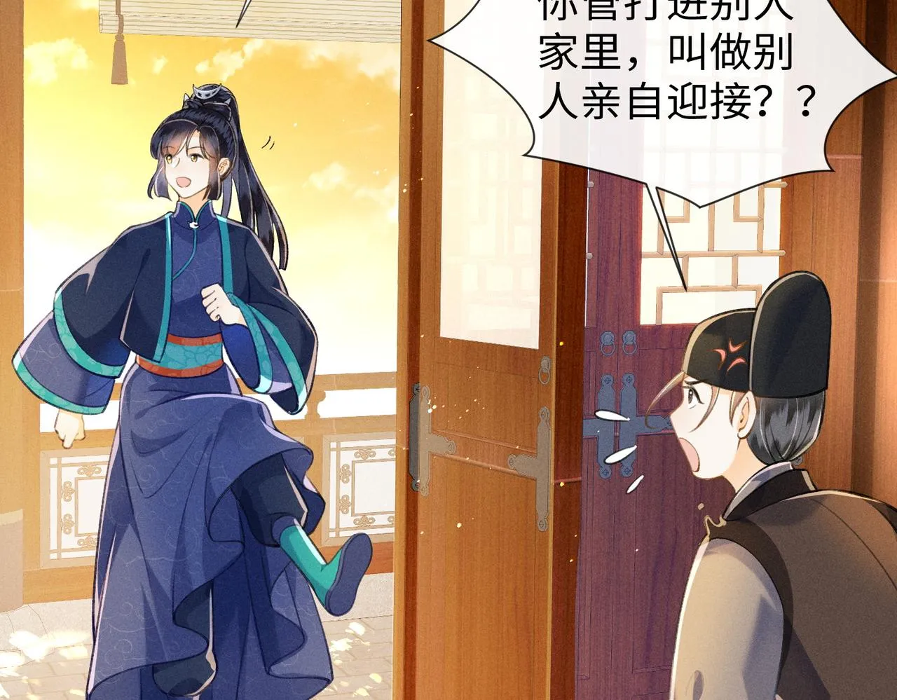 第6话 王爷，你跑不掉了~ 第39页