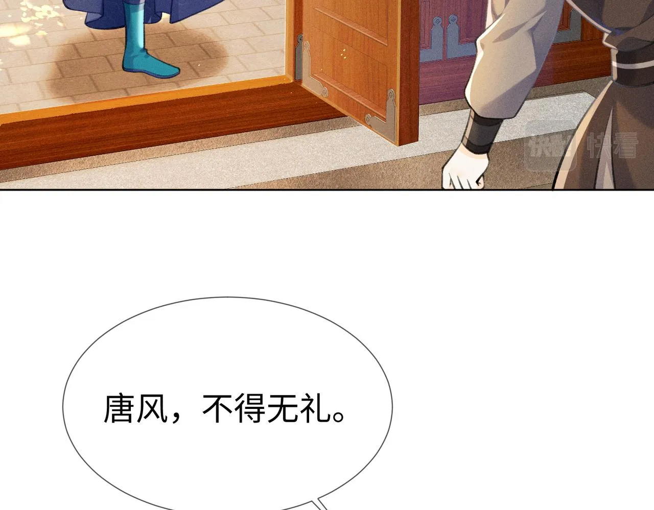 第6话 王爷，你跑不掉了~ 第40页