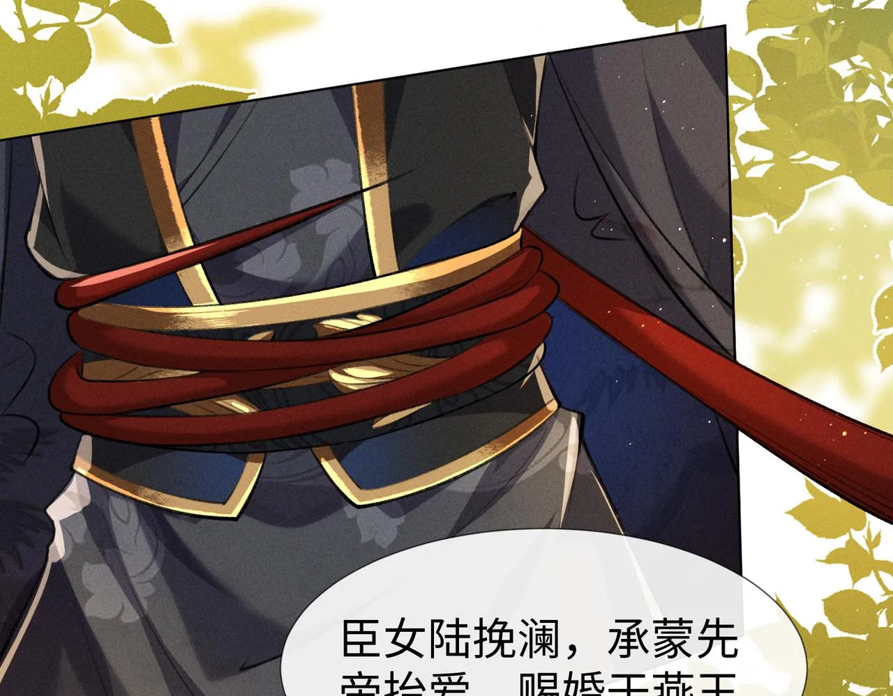 第6话 王爷，你跑不掉了~ 第49页