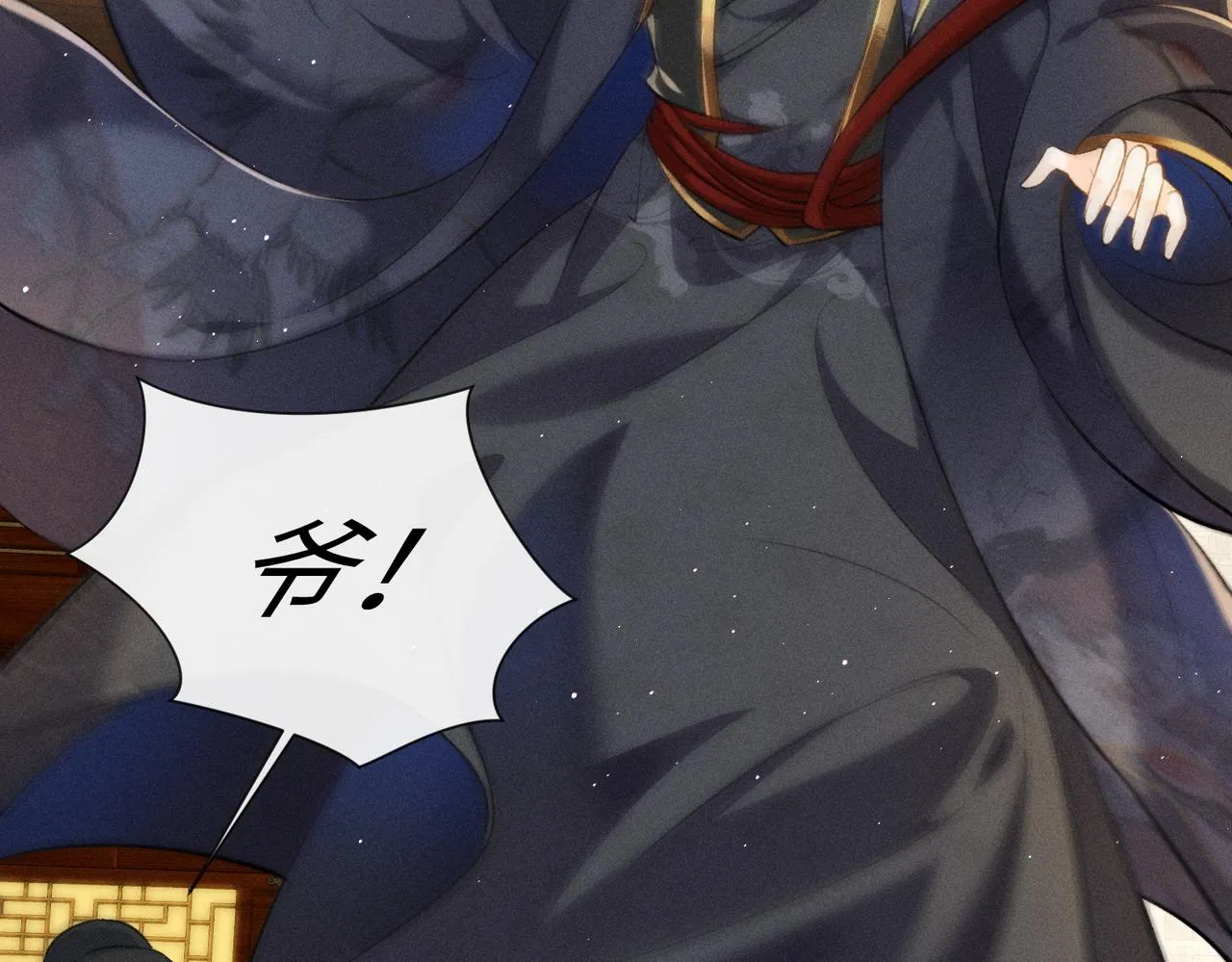 第6话 王爷，你跑不掉了~ 第51页