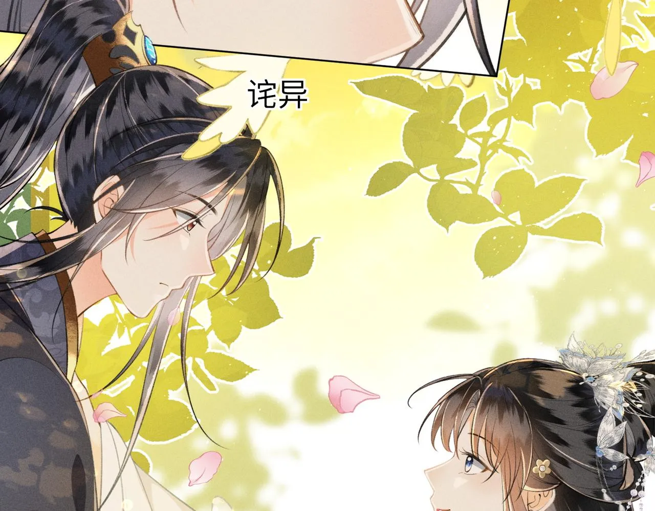 第6话 王爷，你跑不掉了~ 第59页