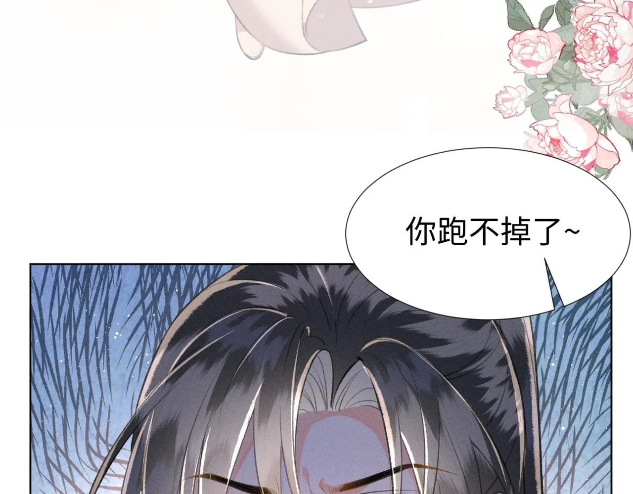 第6话 王爷，你跑不掉了~ 第64页