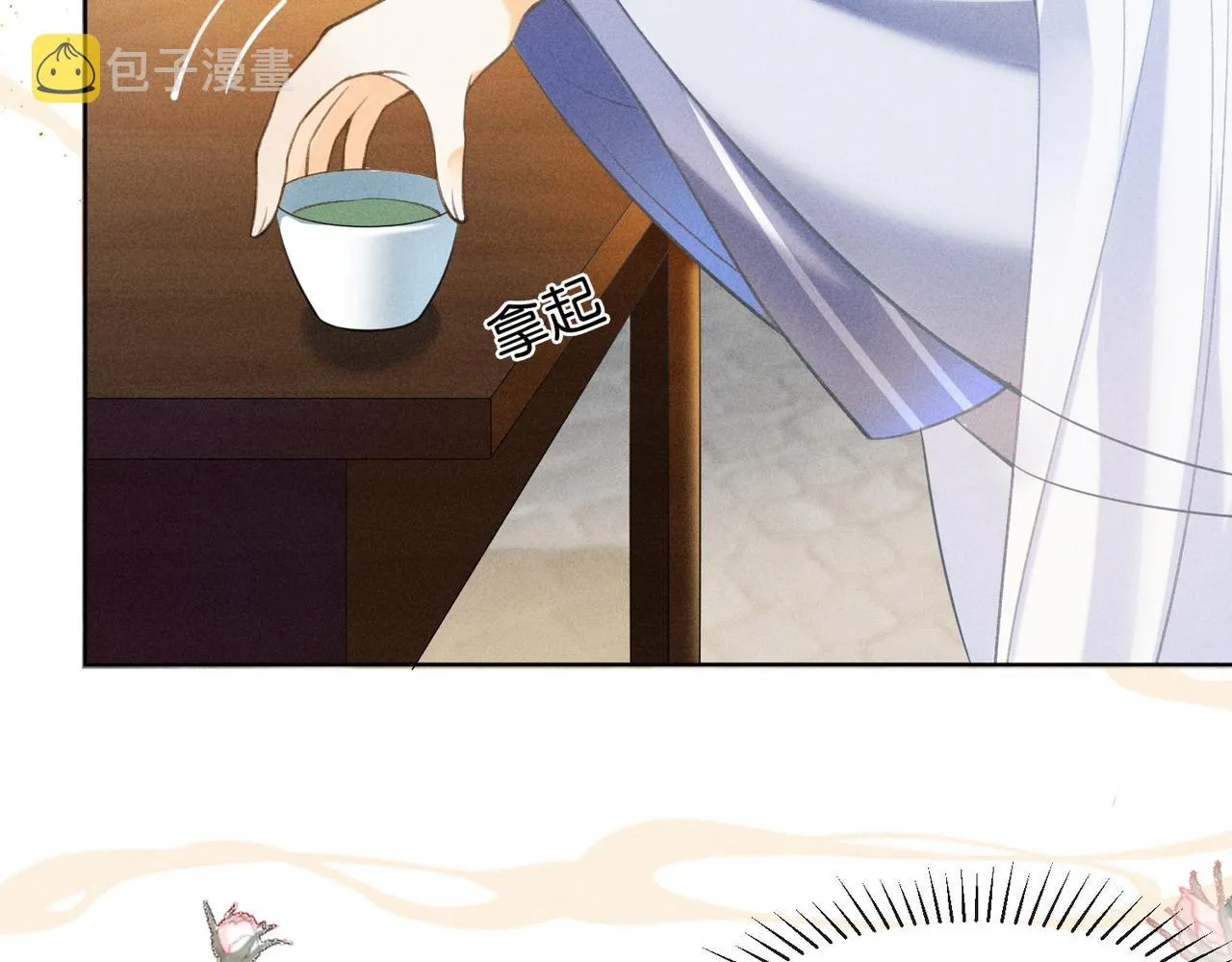 第5话 这亲，非成不可 第6页