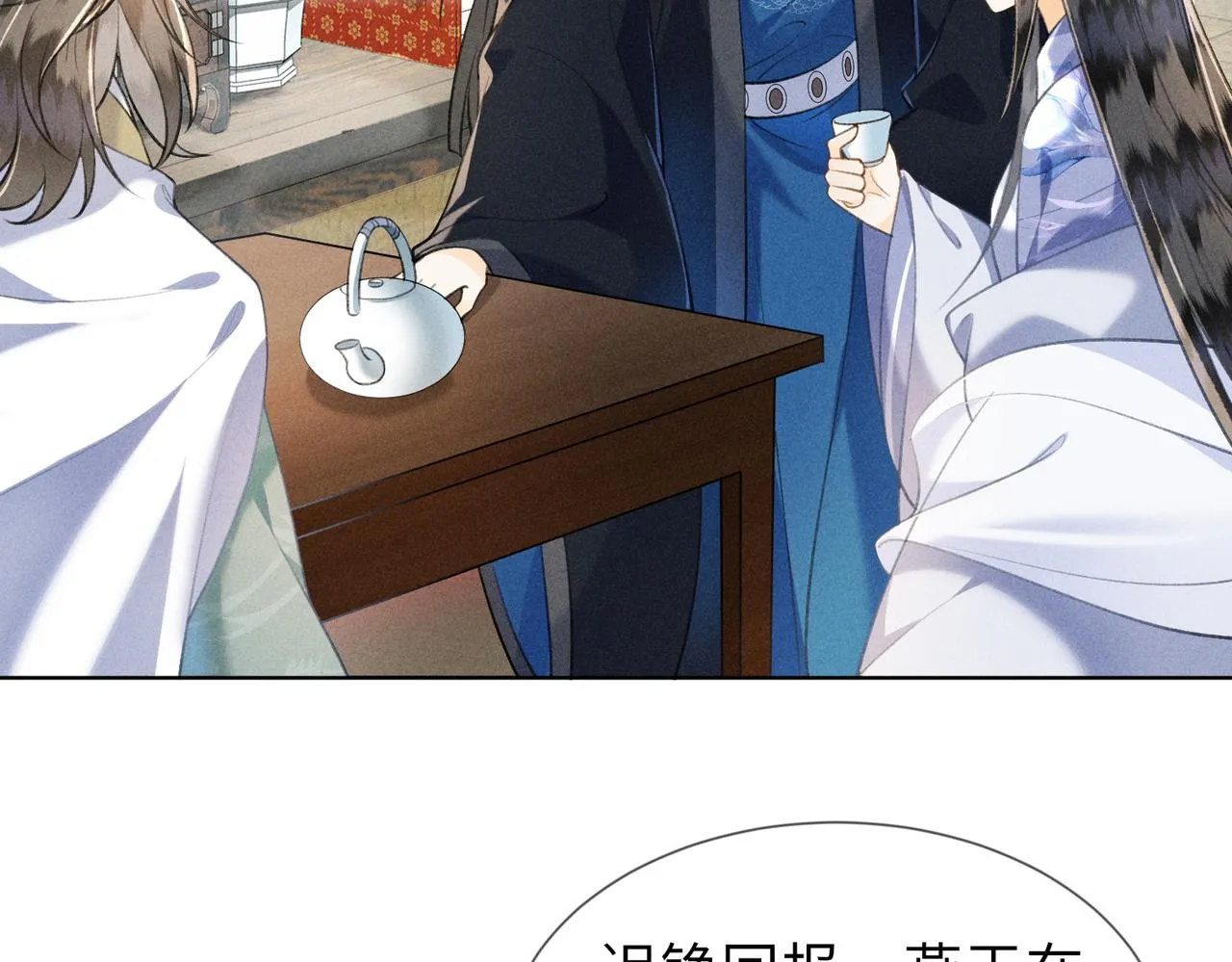 第5话 这亲，非成不可 第10页