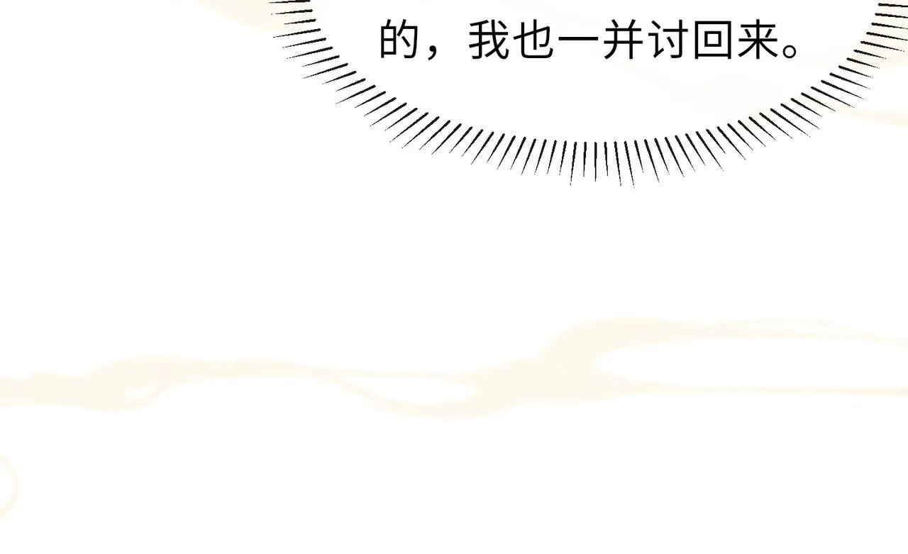 第5话 这亲，非成不可 第17页